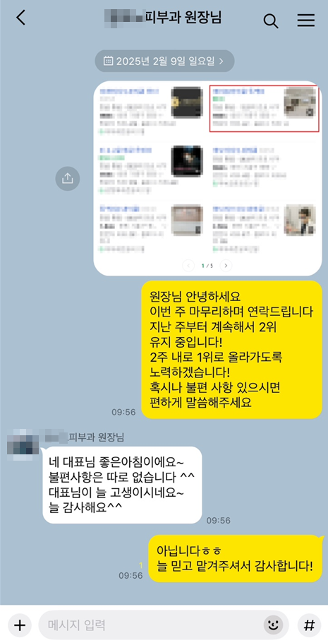 KakaoTalk_20250214_223246728_03