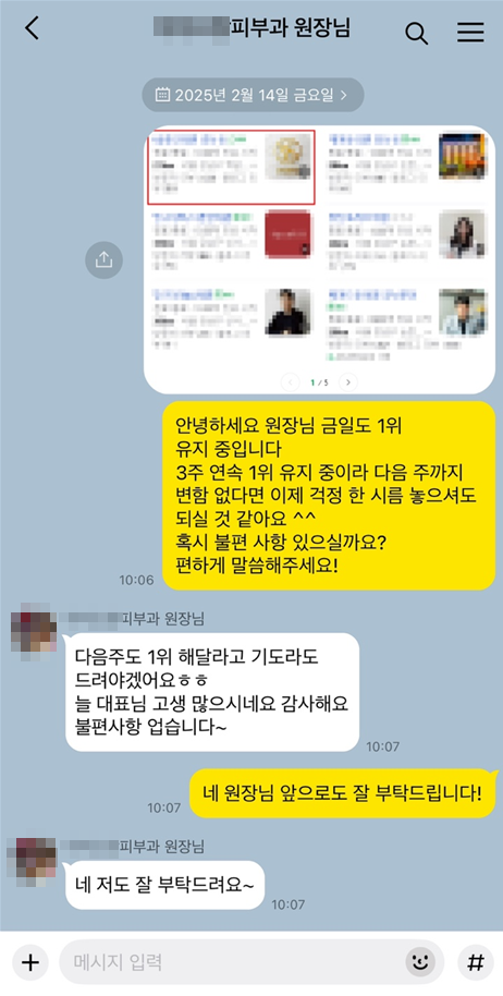 KakaoTalk_20250214_223246728_04